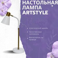 Настольная лампа ArtStyle HT-128W - Превью изображения №2 — Интернет-магазин Time-Shop