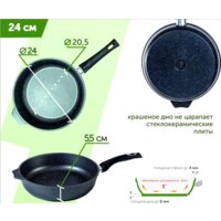Сковорода Мечта Гранит Black 24802 - Превью изображения №3 — Интернет-магазин Time-Shop