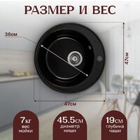 Кухонная мойка Saniteco Nova (оникс) - Превью изображения №5 — Интернет-магазин Time-Shop