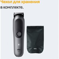 Универсальный триммер Braun AIO5560 - Превью изображения №5 — Интернет-магазин Time-Shop
