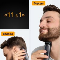 Универсальный триммер Braun AIO5560 - Превью изображения №3 — Интернет-магазин Time-Shop