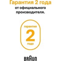 Универсальный триммер Braun AIO5560 - Превью изображения №8 — Интернет-магазин Time-Shop