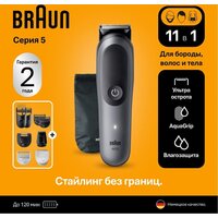 Универсальный триммер Braun AIO5560 - Превью изображения №7 — Интернет-магазин Time-Shop