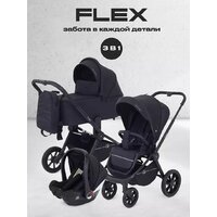 Универсальная коляска Rant Flex 3в1 RA077 (черный) - Превью изображения №2 — Интернет-магазин Time-Shop