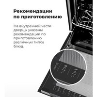 Электрический духовой шкаф MAUNFELD EOEC.516B - Превью изображения №21 — Интернет-магазин Time-Shop