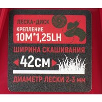 Триммер Verton Garden BR-370F - Превью изображения №44 — Интернет-магазин Time-Shop