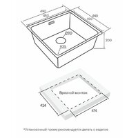 Кухонная мойка Paulmark YU49-BS - Превью изображения №4 — Интернет-магазин Time-Shop