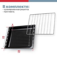 Мини-печь Kraft KF-MO 3800 W - Превью изображения №9 — Интернет-магазин Time-Shop
