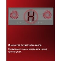 Варочная панель MAUNFELD CVI904SFLLGR - Превью изображения №13 — Интернет-магазин Time-Shop