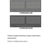 Варочная панель MAUNFELD CVI904SFLLGR - Превью изображения №19 — Интернет-магазин Time-Shop