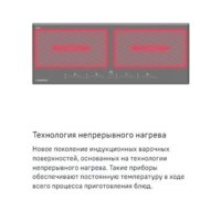 Варочная панель MAUNFELD CVI904SFLLGR - Превью изображения №9 — Интернет-магазин Time-Shop