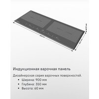 Варочная панель MAUNFELD CVI904SFLLGR - Превью изображения №7 — Интернет-магазин Time-Shop