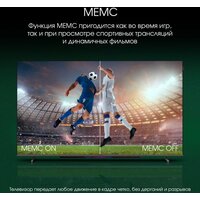 Телевизор Digma Pro QLED 55L - Превью изображения №11 — Интернет-магазин Time-Shop