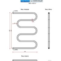 Полотенцесушитель Ростела Ш-образный ДУ-25 1
