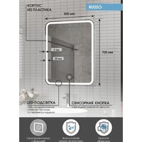 Континент Зеркало Russo Led 50x70 - Превью изображения №8 — Интернет-магазин Time-Shop