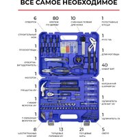 Набор домашнего мастера БелАК Профи БАК.07046 (196 предметов) - Превью изображения №3 — Интернет-магазин Time-Shop