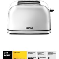 Тостер Kitfort KT-2036-6 (серебристый) - Превью изображения №2 — Интернет-магазин Time-Shop