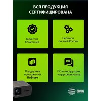 Проектор CACTUS CS-PRC.06B.WUXGA-A - Превью изображения №23 — Интернет-магазин Time-Shop