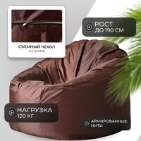 Кресло-мешок Mio Tesoro Poparada XXXL PO-65x85-SH (шоколад) - Превью изображения №2 — Интернет-магазин Time-Shop