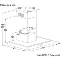 Кухонная вытяжка MAUNFELD Breeze 90 (черный) - Превью изображения №3 — Интернет-магазин Time-Shop
