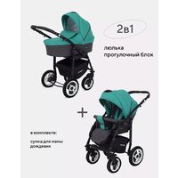 Универсальная коляска Rant Dream (2 в 1, 08 серый/темно-зеленый) - Превью изображения №22 — Интернет-магазин Time-Shop