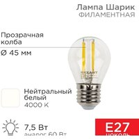 Rexant Шарик GL45 7.5Вт E27 600Лм 4000K нейтральный свет 604-124
