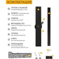 Трап/канал Axus Universal 800 Black - Превью изображения №8 — Интернет-магазин Time-Shop