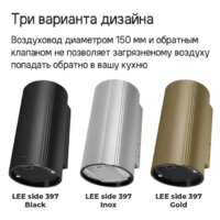 Кухонная вытяжка MAUNFELD Lee Side 397 (золотой) - Превью изображения №22 — Интернет-магазин Time-Shop
