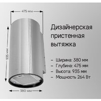 Кухонная вытяжка MAUNFELD Lee Side 397 (золотой) - Превью изображения №14 — Интернет-магазин Time-Shop