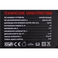 Зарядное устройство Verton Energy BC-5 - Превью изображения №12 — Интернет-магазин Time-Shop