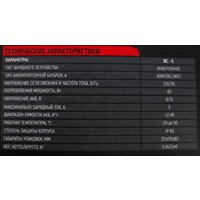 Зарядное устройство Verton Energy BC-5 - Превью изображения №21 — Интернет-магазин Time-Shop