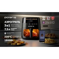 Аэрогриль (аэрофритюрница) Polaris PAF 8003W Wi-Fi IQ Home (черный) - Превью изображения №12 — Интернет-магазин Time-Shop