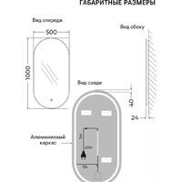 Зеркало EMZE Led с подсветкой и УФ-окантовкой 50x100 LED.UV.50.100.AUR (золото) - Превью изображения №7 — Интернет-магазин Time-Shop