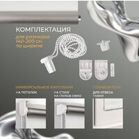 Рулонные шторы Franc Gardiner Blackout Silver 200x175 7794526 (белый) - Превью изображения №6 — Интернет-магазин Time-Shop