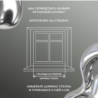 Рулонные шторы Franc Gardiner Blackout Silver 200x175 7794526 (белый) - Превью изображения №9 — Интернет-магазин Time-Shop