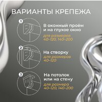 Рулонные шторы Franc Gardiner Blackout Silver 200x175 7794526 (белый) - Превью изображения №8 — Интернет-магазин Time-Shop