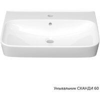 Умывальник Керамин Сканди 60 (с пьедесталом) - Превью изображения №4 — Интернет-магазин Time-Shop