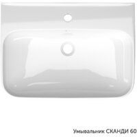 Умывальник Керамин Сканди 60 (с пьедесталом) - Превью изображения №3 — Интернет-магазин Time-Shop