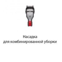 Пылесос Dyson V8 Absolute - Превью изображения №5 — Интернет-магазин Time-Shop