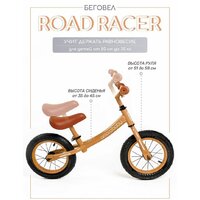 Беговел Amarobaby Road Racer (коричневый) - Превью изображения №8 — Интернет-магазин Time-Shop