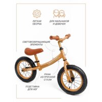 Беговел Amarobaby Road Racer (коричневый) - Превью изображения №7 — Интернет-магазин Time-Shop