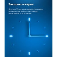 Стиральная машина MAUNFELD MBWM148S - Превью изображения №34 — Интернет-магазин Time-Shop