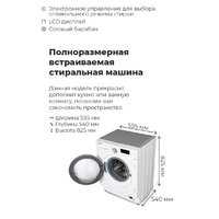 Стиральная машина MAUNFELD MBWM148S - Превью изображения №23 — Интернет-магазин Time-Shop