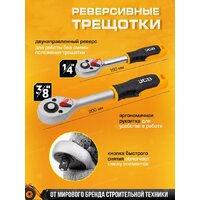 Универсальный набор инструментов JCB 4821-5DS (59773) - Превью изображения №8 — Интернет-магазин Time-Shop