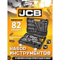 Универсальный набор инструментов JCB 4821-5DS (59773) - Превью изображения №5 — Интернет-магазин Time-Shop