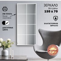 Зеркало Алмаз-Люкс Д-070 70x150 - Превью изображения №3 — Интернет-магазин Time-Shop