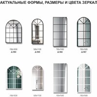 Зеркало Алмаз-Люкс Д-070 70x150 - Превью изображения №5 — Интернет-магазин Time-Shop