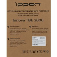 Источник бесперебойного питания IPPON Innova TBE 2000 2050430 - Превью изображения №17 — Интернет-магазин Time-Shop