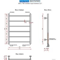 Полотенцесушитель Ростела Виктория нижнее подключение 1/2