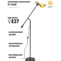 Торшер ArtStyle HT-736AB - Превью изображения №7 — Интернет-магазин Time-Shop